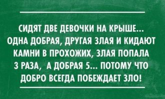 20 открыток с правдой жизни