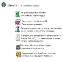 Празднуем День уфолога и вспоминаем Розуэллский инцидент