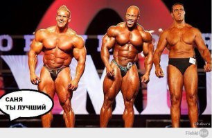 Первый день в спортзале...