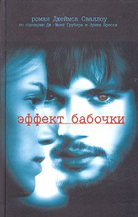 Замечательный фильм, и книга очень напряженная, оторваться нереально