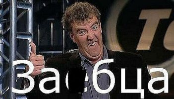 Самый хитрый