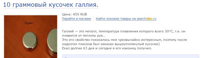 Легко, он свободно продается