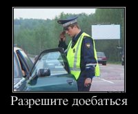 20 анекдотов о сотрудниках ГИБДД