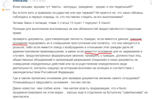 Ты больной что ли?
Ты хоть перечитай, что копируешь бездумно.
В пункте два раза слово встречается "основание". Как толковать его будешь? Какие критерии у оснований? Самым главным критерием всегда будет выступать "достаточность". Это так же как с доказательствами.
Давай жду обыденного толкования термина "основание"