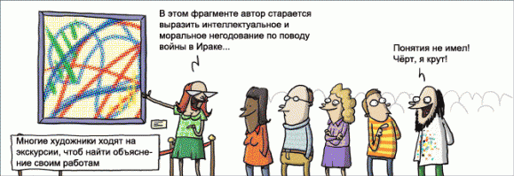 Рисунок означает просто рисунок, не надо усложнять)