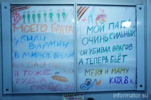 Удивительно до какого амерзения могут опуститься люди.
Кажется вот оно - дно человеческой глупости! Но потом понимаешь, ан не-е-е-ет))), это не придел. Есть еще неизведанные глубины.
В киевском метро, типа рисунки детей Донбасса. Мерзость конечно, но никто не против.