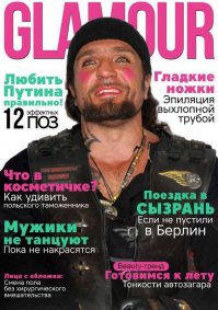 Российский байк от "Ночных волков" оказался итальянским