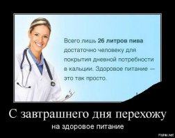10 фактов о пользе пива. Пятничный пост