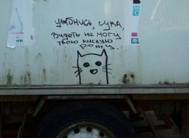 во время разговора.... реакция