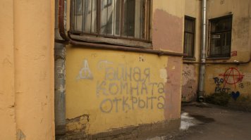 а есть и другая сторона Питера...