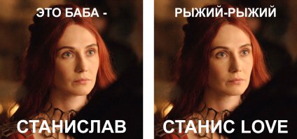 спорим с женой - какой вариант забавнее