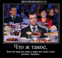 Не видишь я еду [Быдло на дороге] 