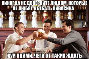 Альтернативные способы открывания пива