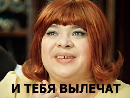 че ты е:баHyлcя?:??