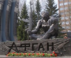 Екатеринбург. Памятник воинам-интернационалистам.