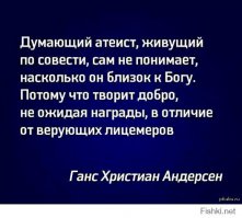 Про религию 