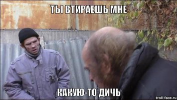 Последнее время появилось очень много постов для которых подходит эта картинка