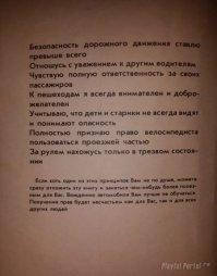 Не видишь я еду [Быдло на дороге] 