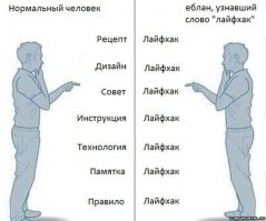 Лайфхак от бабушки