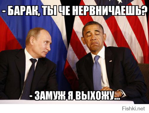 Почему так спокоен Путин. а Обама нервничает? (Заблокировано в США) 