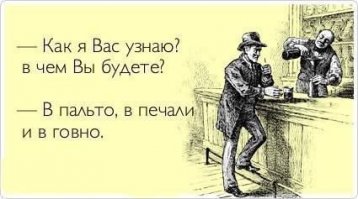 зубами чорными стальными
олегу в горло впилса ёж
когтями в спину а ногами
стучит по полу и урчит

давайте трахаться почаще
кричал на площади илья
а люди шли не глядя мимо
но каждый думал а давай

илья старается скорее
уравновесить зло добром
увидел парни бьют мальчишку
красиво рядом станцевал

олег за всё берётся смело
всё превращается в говно
а если за говно берётся
то просто тратит меньше сил

любимый взял меня за локоть
подвёл к окну и показал
всё то чего я не увижу
вовеки если не заткнусь