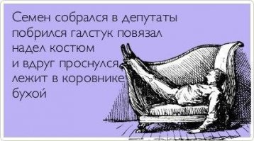 зубами чорными стальными
олегу в горло впилса ёж
когтями в спину а ногами
стучит по полу и урчит

давайте трахаться почаще
кричал на площади илья
а люди шли не глядя мимо
но каждый думал а давай

илья старается скорее
уравновесить зло добром
увидел парни бьют мальчишку
красиво рядом станцевал

олег за всё берётся смело
всё превращается в говно
а если за говно берётся
то просто тратит меньше сил

любимый взял меня за локоть
подвёл к окну и показал
всё то чего я не увижу
вовеки если не заткнусь