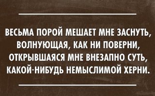 зубами чорными стальными
олегу в горло впилса ёж
когтями в спину а ногами
стучит по полу и урчит

давайте трахаться почаще
кричал на площади илья
а люди шли не глядя мимо
но каждый думал а давай

илья старается скорее
уравновесить зло добром
увидел парни бьют мальчишку
красиво рядом станцевал

олег за всё берётся смело
всё превращается в говно
а если за говно берётся
то просто тратит меньше сил

любимый взял меня за локоть
подвёл к окну и показал
всё то чего я не увижу
вовеки если не заткнусь