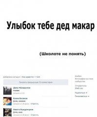 Смешные комментарии из социальных сетей 06.07.15