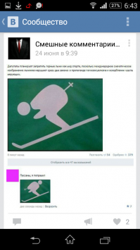 Смешные комментарии из социальных сетей 06.07.15