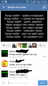 Смешные комментарии из социальных сетей 06.07.15