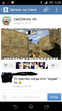 Смешные комментарии из социальных сетей 06.07.15