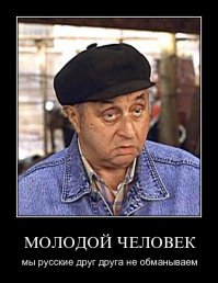Месть "кремлевского горца"?