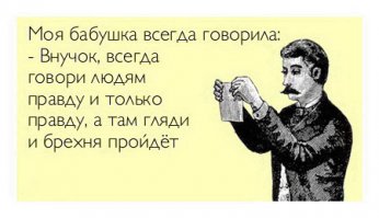 Репутация - штука хорошая