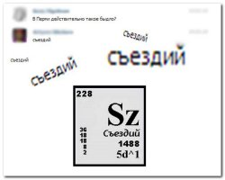 Фантастические материи и элементы разных Вселенных