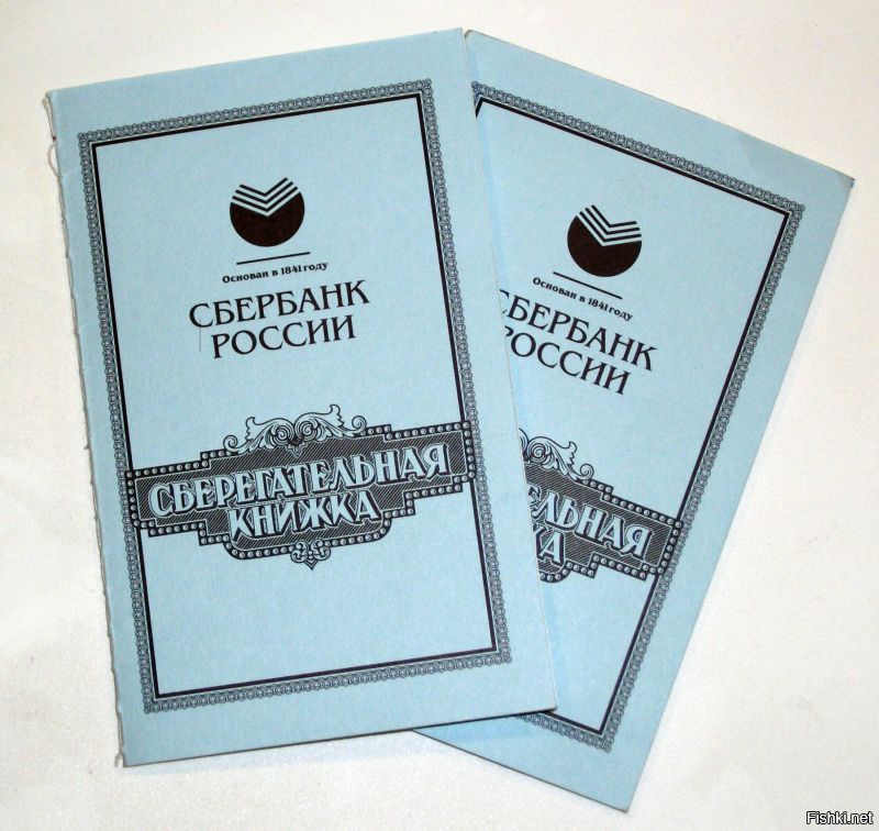 Сберегательная карта это