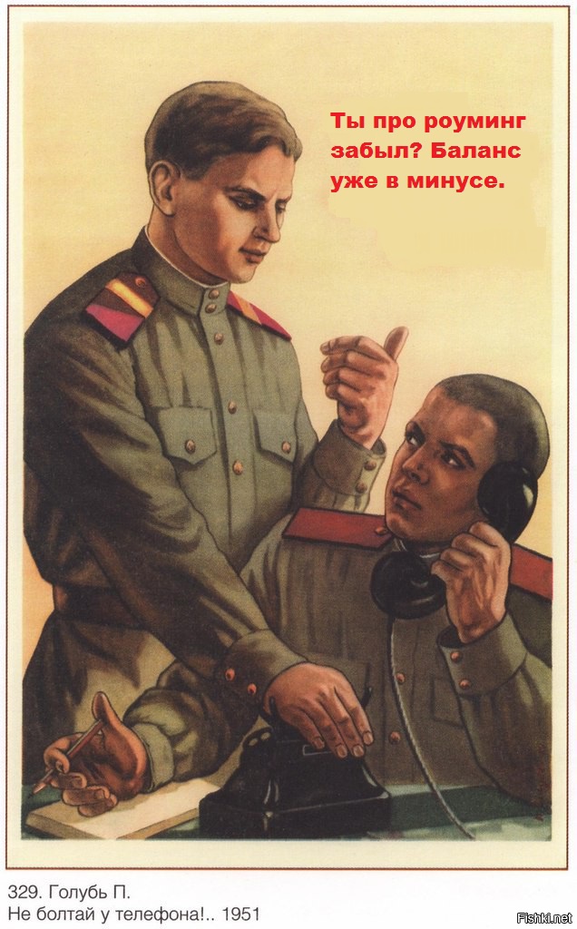 Не болтай