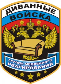 Да вроде бы на беглый взгляд полная коллекция. С современными перепутать трудно. Были: такая страна, такая армия и такие войска... Сейчас уже ношу шевроны других войск ...