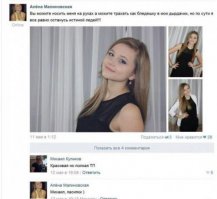 Смешные комментарии из социальных сетей 06.07.15