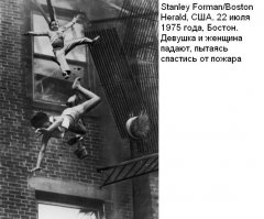 10 жутких фотографий и истории, которые стоят за ними