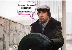 Фильм мы все помним, но зачем постить этого маразматика РУСОФОБА здесь?
Вахтанг Кикабидзе заявил:
1. что "руками и ногами" поддерживает стремление Украины к европейским ценностям и борьбу украинцев против лжи, коррупции, диктаторства.
2. Украина, должна иметь собственное ядерное оружие. Кто знает, сколько еще будет править Путин в Кремле, который всех пугает и которому верить никогда нельзя.
3.План захвата и присоединения Крыма разрабатывался с первого дня украинской независимости. Путинские имперские советники размышляли над этим давно. 
4. Не могу и не хочу смотреть тот маразм и ту человеконенавистническую ложь, которую показывают россияне.
5. Когда Россия ввела войска в Грузию и я отказался от российского ордена Дружбы к моему 70-летию, много грязи на меня вылили российские СМИ
6. Как сообщалось ранее, Вахтанг Кикабидзе заявил, что они с женой всерьез думают о том, чтобы попросить политическое убежище на Украине.

РИА Новости