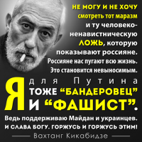 Фильм мы все помним, но зачем постить этого маразматика РУСОФОБА здесь?
Вахтанг Кикабидзе заявил:
1. что "руками и ногами" поддерживает стремление Украины к европейским ценностям и борьбу украинцев против лжи, коррупции, диктаторства.
2. Украина, должна иметь собственное ядерное оружие. Кто знает, сколько еще будет править Путин в Кремле, который всех пугает и которому верить никогда нельзя.
3.План захвата и присоединения Крыма разрабатывался с первого дня украинской независимости. Путинские имперские советники размышляли над этим давно. 
4. Не могу и не хочу смотреть тот маразм и ту человеконенавистническую ложь, которую показывают россияне.
5. Когда Россия ввела войска в Грузию и я отказался от российского ордена Дружбы к моему 70-летию, много грязи на меня вылили российские СМИ
6. Как сообщалось ранее, Вахтанг Кикабидзе заявил, что они с женой всерьез думают о том, чтобы попросить политическое убежище на Украине.

РИА Новости