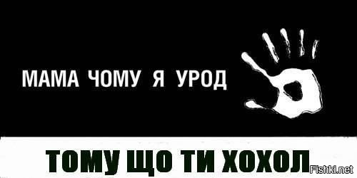 Украина - это как проститутка, которая подхватила сифилис