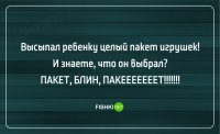 ПАКЕТ, Карл!!!!!