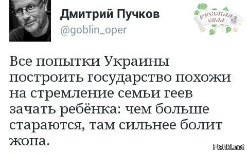 Не совсем в тему этого поста но т.к. я заметил что большинство тех кто это всё поддерживает укры или местные либерасты зарегистрировавшиеся здесь специально для троллинга и создания видимости того что большинство людей за эти все извращения. То напомню благодоря тому что на украине это всё считается нормально то украинские проститутки занимают 3 место а проституты 5 в европе. А в России украинские проститутки занимают больше половины этого рынка. Ну и на последок вот такая пошловатая но правдивая картинка:
