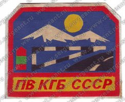 101-й Никельский пограничный отряд.