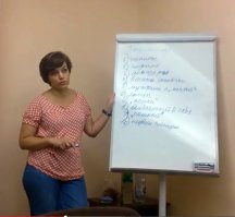 Это скриншот с тренинга Лилии. 
Если сказать просто - старая толстая тетка стрижет бабло с других старых толстых теток за то что "учит" их как устроить личную жизнь.
С такой фигурой ну да - лучше любить одиночество и ждать принца.