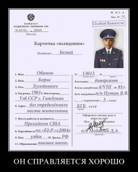 "Боже, Царя Храни!" над Америкой