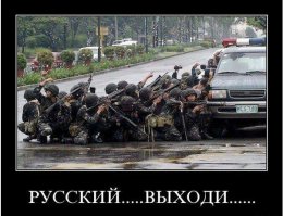 Наша Армия СССР