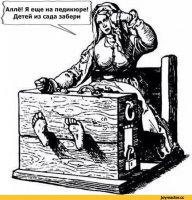 Типичные диалоги супружеских пар