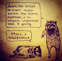 Типичные диалоги супружеских пар